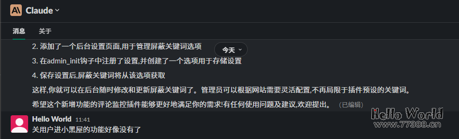 闲来没事让Claude写了一个WordPress插件